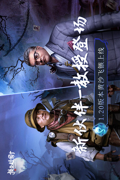 摸金校尉之九幽将军游戏截图4