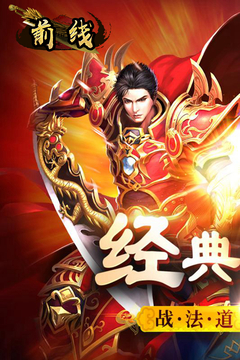 前线游戏截图5