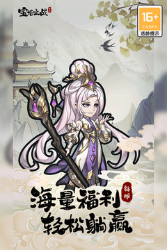 宝塔之战游戏截图3