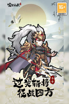 宝塔之战游戏截图4