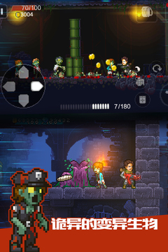 绝境幸存者游戏截图1