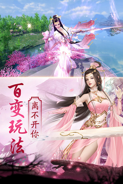 仙宠情缘游戏截图2