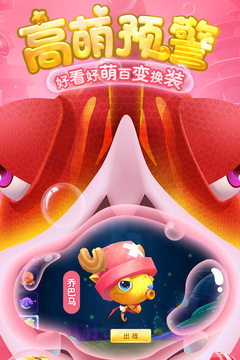 海底大作战游戏截图2