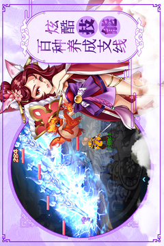 大话许仙手游版游戏截图4