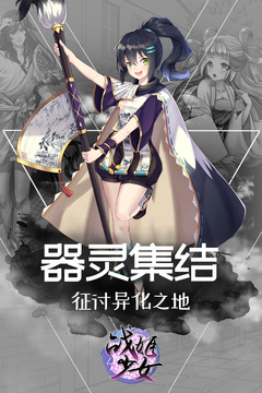 战姬少女游戏截图4