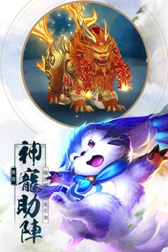 魔天录游戏截图5