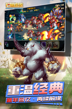 神兽连萌游戏截图3