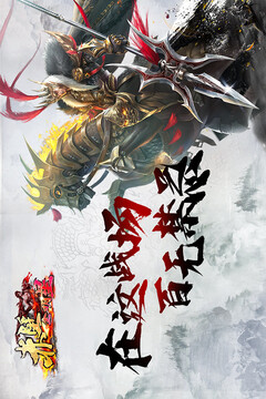 赤壁全明星游戏截图3