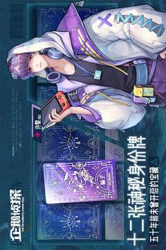 企鹅侦探游戏截图5