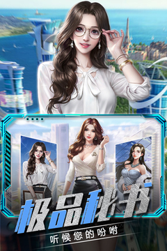 商战创世纪游戏截图3