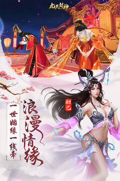 九天封神游戏截图4