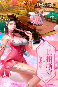 剑侠奇遇记游戏截图3