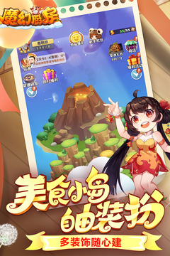 魔幻厨房游戏截图4