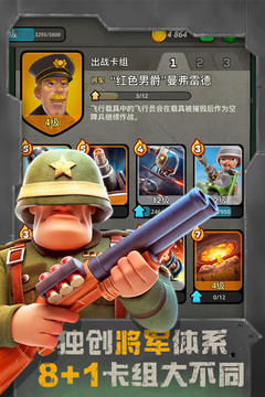战区英雄游戏截图1