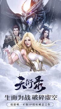 天衍录游戏截图5