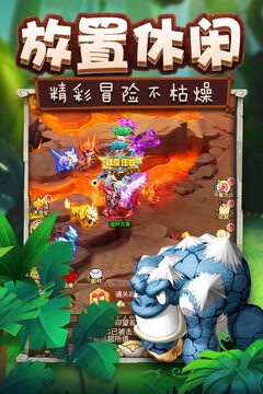 疯狂恐龙游戏截图2