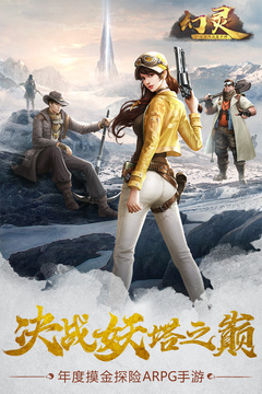 幻灵游戏截图5