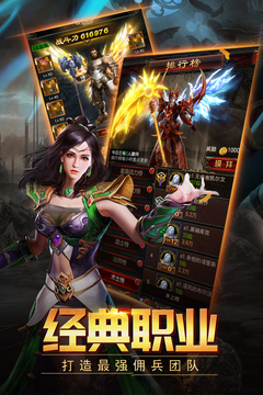 山海伏魔录游戏截图4