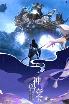 仙域纪游戏截图5