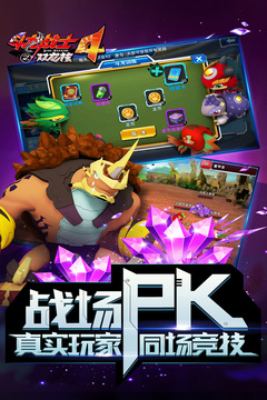 斗龙战士4之双龙核游戏截图4