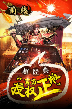 前线游戏截图1