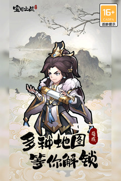 宝塔之战游戏截图1