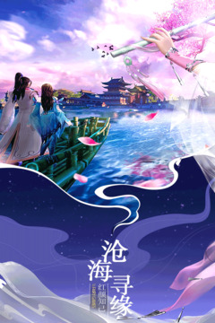 仙域纪游戏截图3