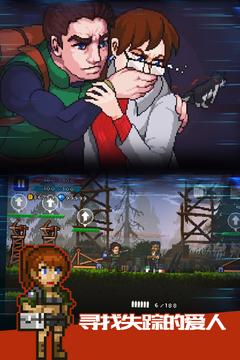 绝境幸存者游戏截图4