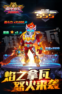 铠甲勇士英雄归来礼包游戏截图2