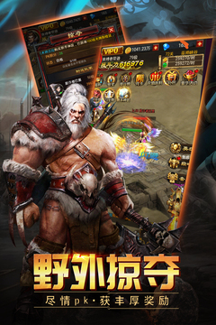 山海伏魔录游戏截图1