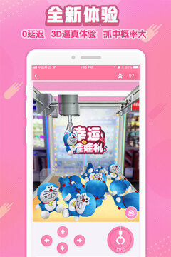 幸运娃娃机游戏截图4