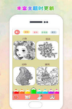 涂色花园游戏截图4