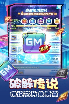 无限冲击游戏截图2