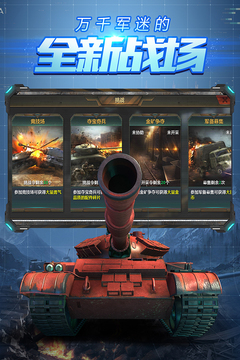 陆战争霸游戏截图3