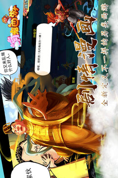 萌宠西游手游版01游戏截图2