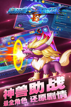 赛尔号宇宙之眼游戏截图1