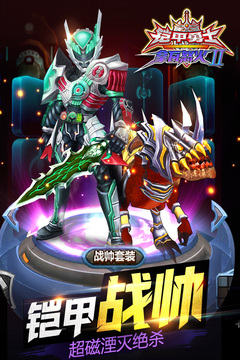 铠甲勇士拿瓦怒火2游戏截图5