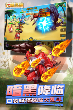 神兽连萌游戏截图5