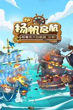 海底寻宝大作战游戏截图5