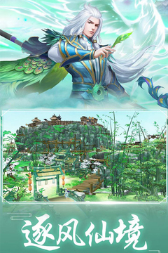 寻仙问情记游戏截图1