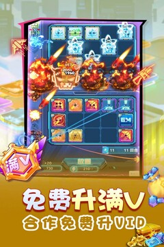 无限冲击游戏截图4