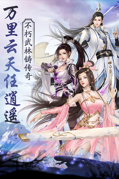 仙宠情缘游戏截图5