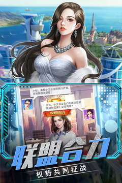 商战创世纪游戏截图1