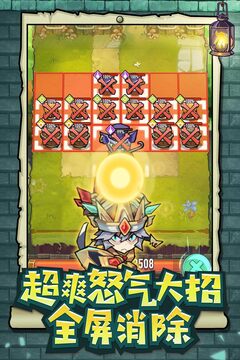 巨像骑士团游戏截图1