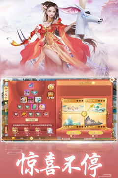 寻仙问情记游戏截图4