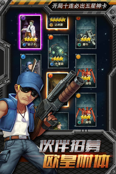 合金弹头：集结游戏截图3