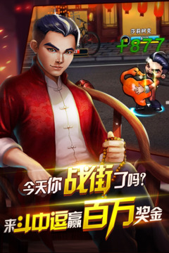 斗中逗游戏截图3