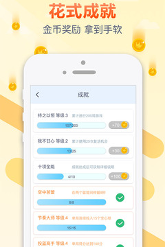 跳跃吧球球游戏截图2