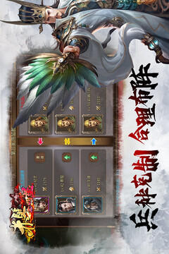 赤壁全明星游戏截图1