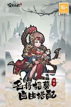 宝塔之战游戏截图2